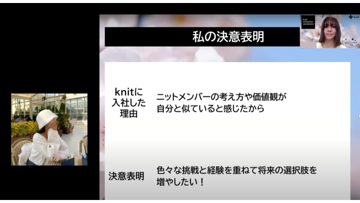 新卒社員より自己紹介