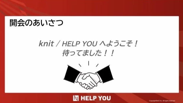 開会のあいさつ