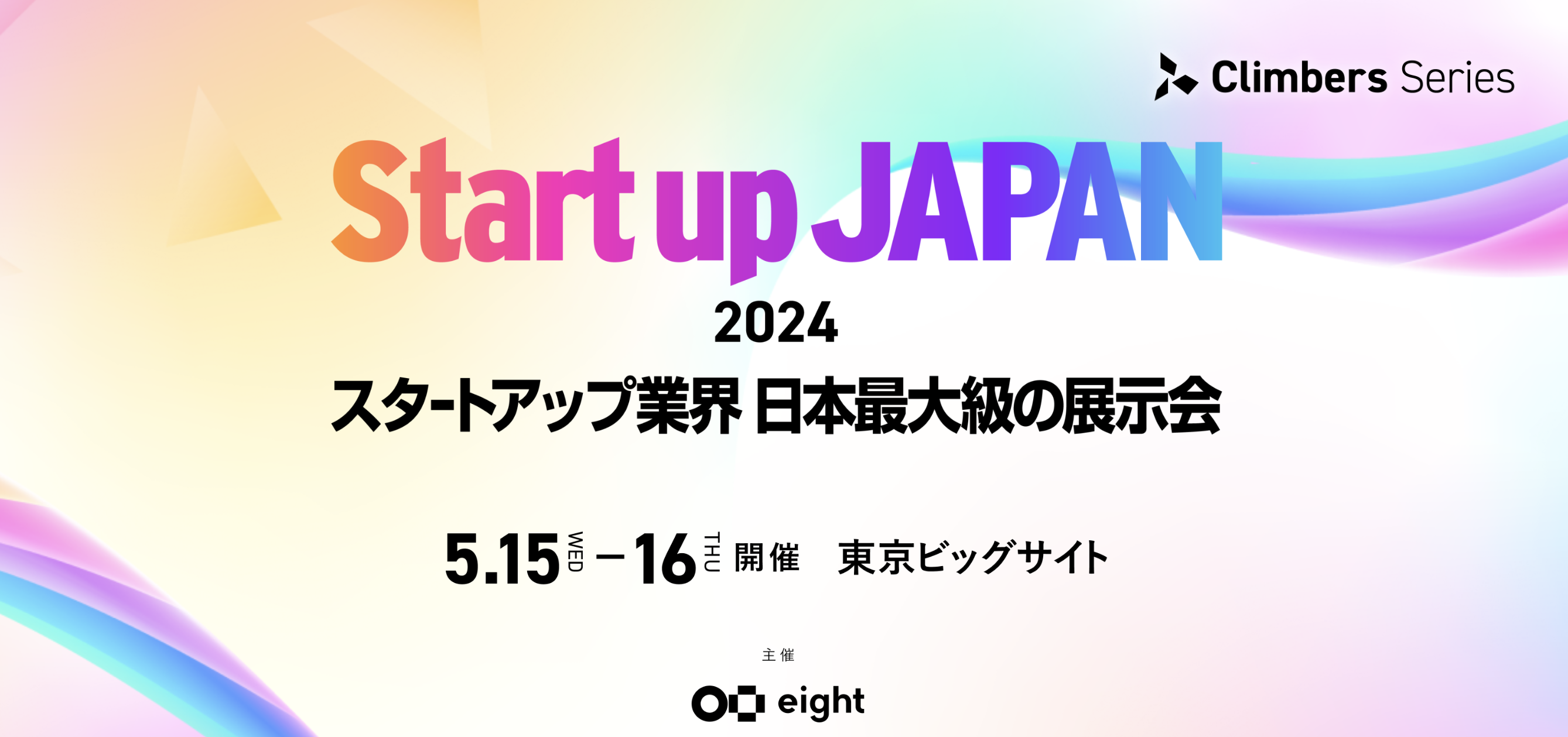 Startup JAPAN