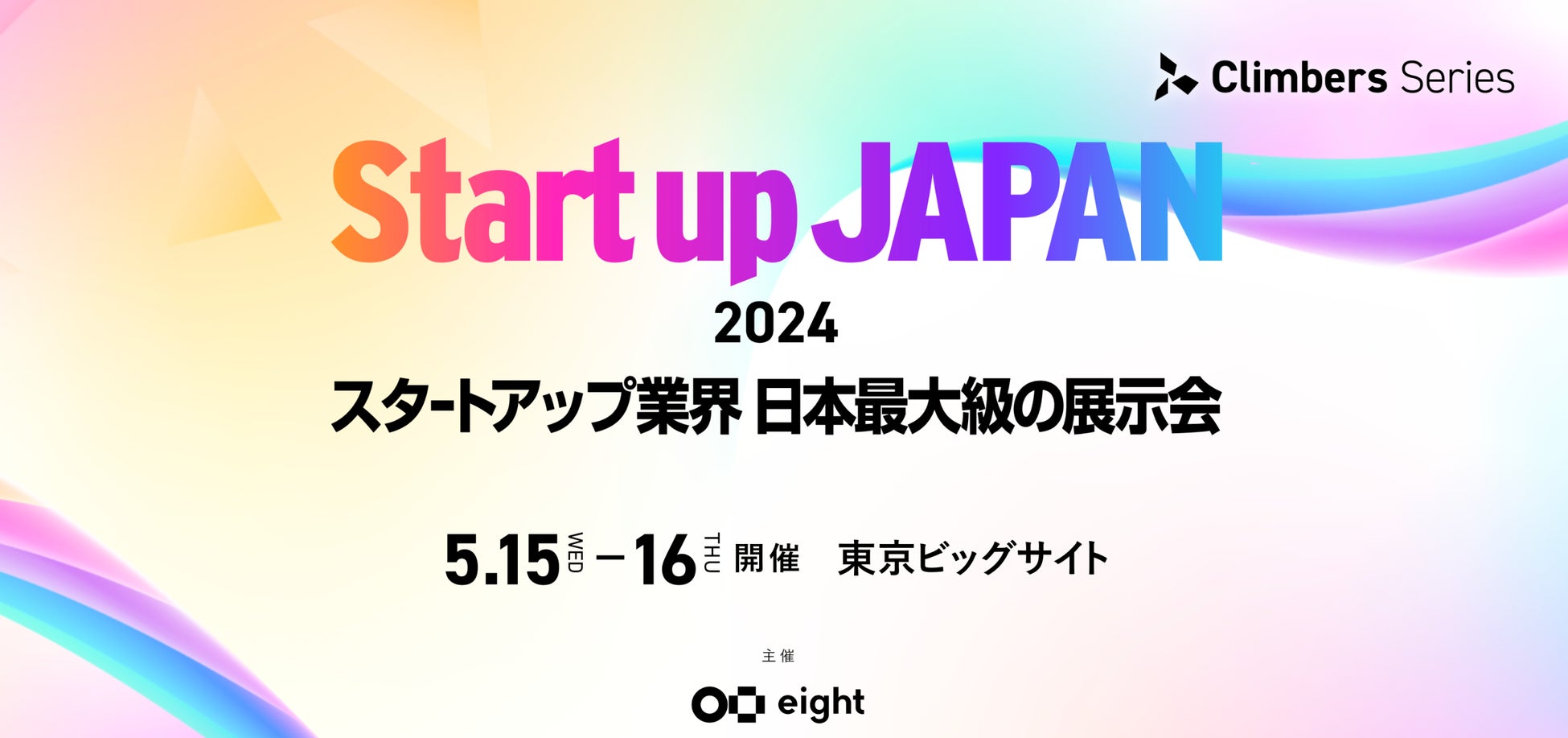 Startup JAPAN