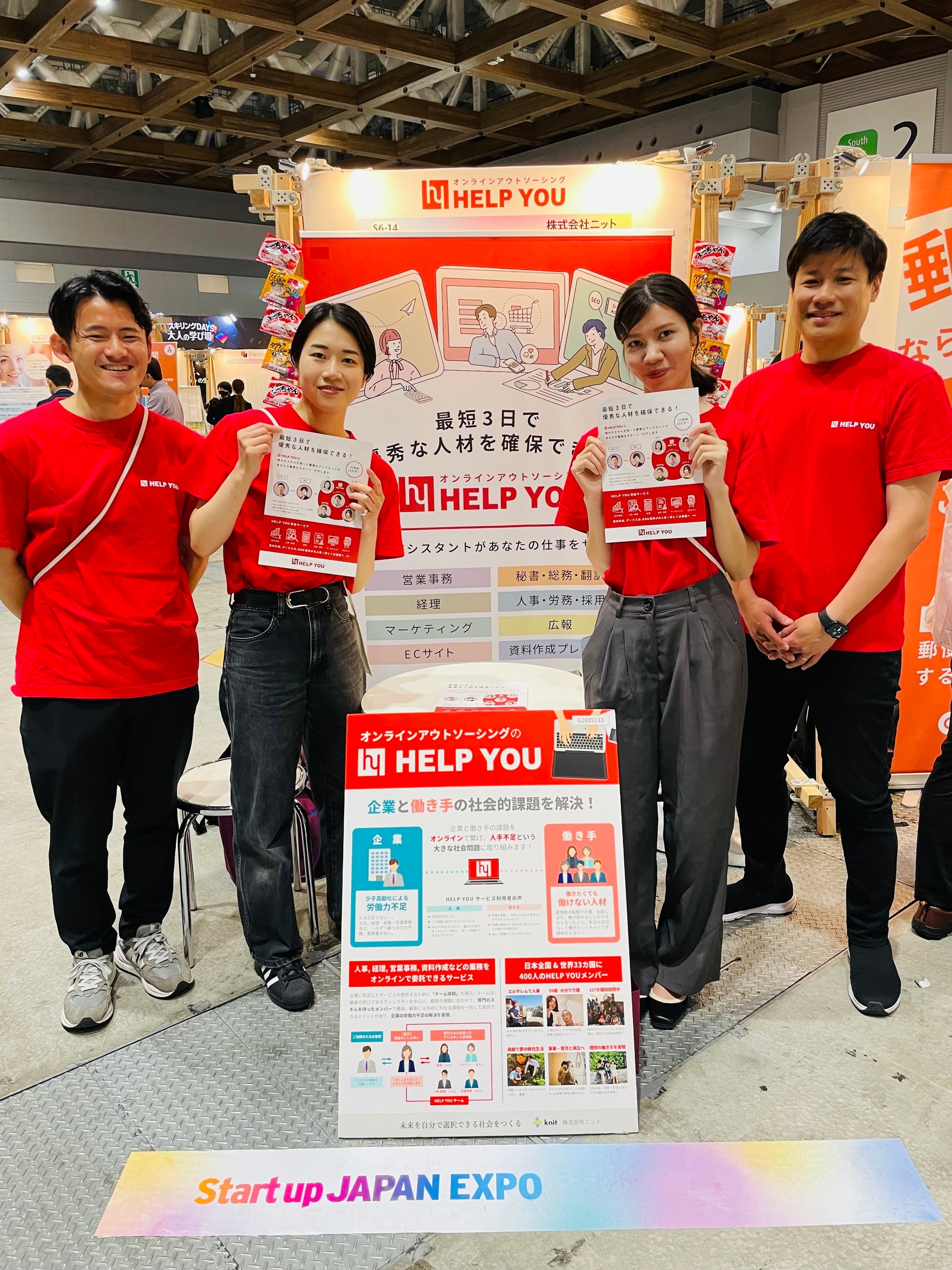 HELP YOUブースにて