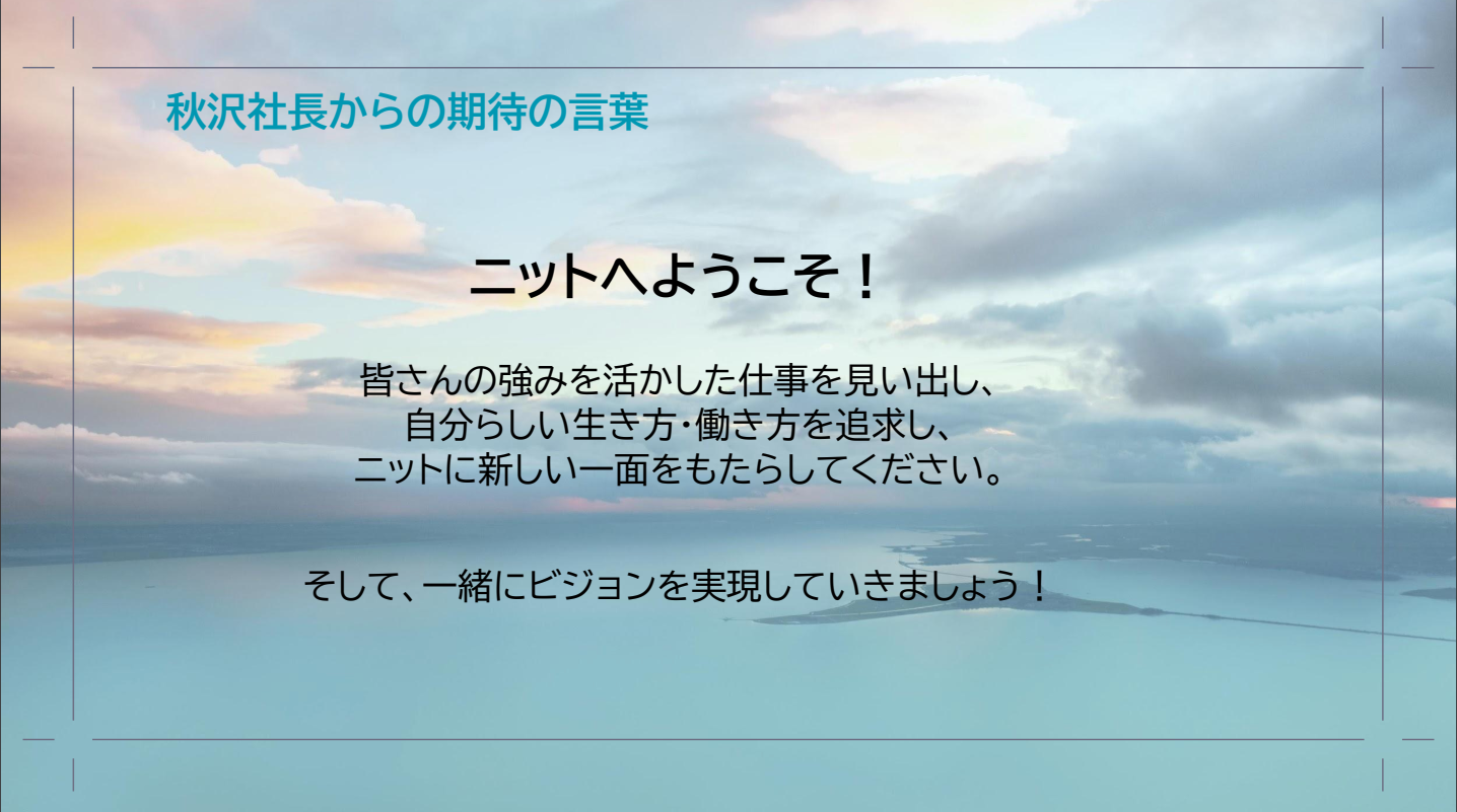 辞令交付と期待
