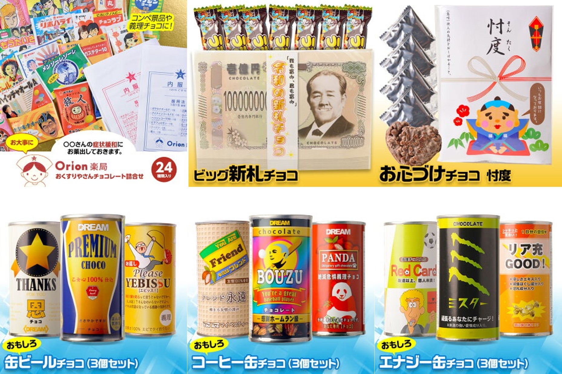 22年バレンタイン おもしろチョコレート特集スタート コロナ禍に喜ばれる本命 義理チョコ 友チョコを 株式会社アンバリッドのプレスリリース 22年バレンタイン おもしろチョコレート特集スタート コロナ禍に喜ばれる本命 義理チョコ 友チョコを 株式会社アンバリッドのプレスリリース