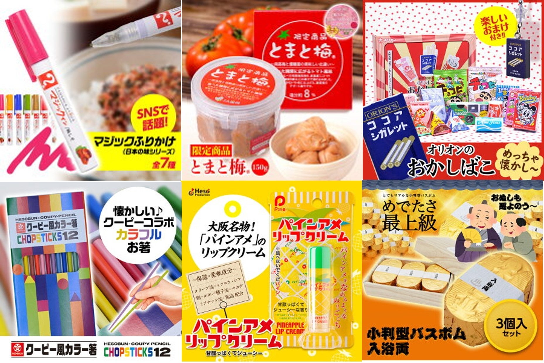 22ホワイトデー特集 義理チョコへのお返しや子ども向けに喜ばれるインスタ映え おもしろギフト 株式会社アンバリッドのプレスリリース 22ホワイトデー特集 義理チョコへのお返しや子ども向けに喜ばれるインスタ映え おもしろギフト 株式会社アンバリッドのプレスリリース