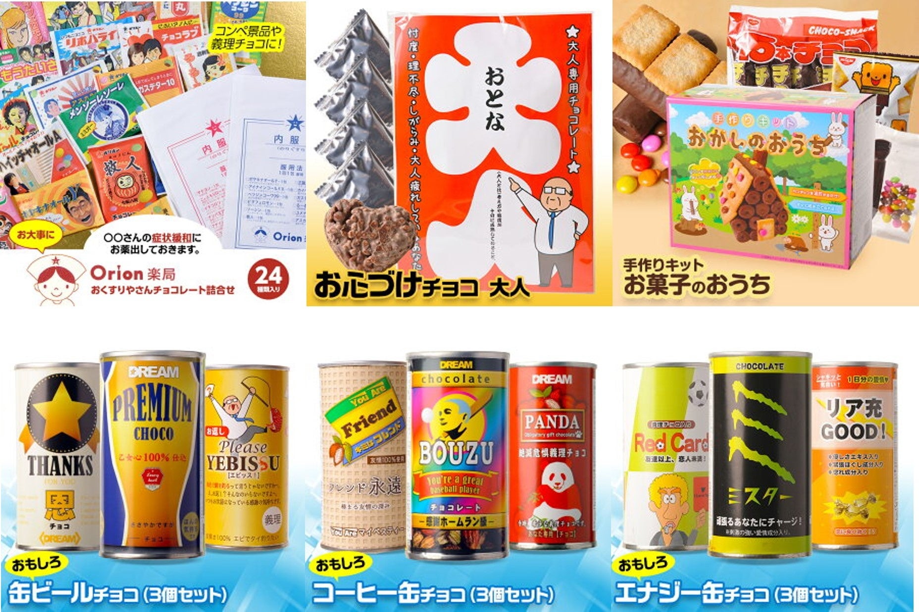 22ホワイトデー特集 義理チョコへのお返しや子ども向けに喜ばれるインスタ映え おもしろギフト 株式会社アンバリッドのプレスリリース 22ホワイトデー特集 義理チョコへのお返しや子ども向けに喜ばれるインスタ映え おもしろギフト 株式会社アンバリッドのプレスリリース