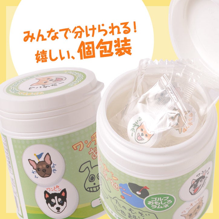 犬 ゴルフデザインのゴルフおもしろラムネ ワンチャンあるぜー を新発売 おもしろゴルフコンペ景品として ゴルフ コンペの参加賞や景品におすすめ 表彰式が盛り上がります 株式会社アンバリッドのプレスリリース 犬 ゴルフデザインのゴルフおもしろラムネ ワンチャンあるぜー を新発売 おもしろゴルフコンペ景品として ゴルフ コンペの参加賞や景品におすすめ 表彰式が盛り上がります 株式会社アンバリッドのプレスリリース