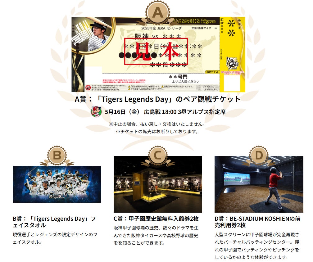 阪神vsソフトバンク6月16日㈮18時〜ペアチケット 阪神vsソフトバンク6月16日㈮18時〜ペアチケット