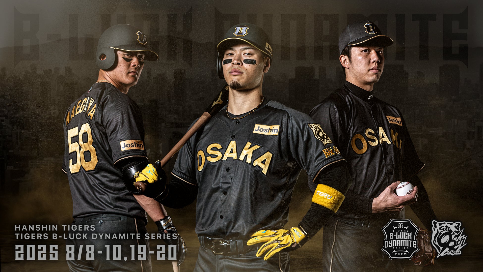 と*ち様 新品未開封TIGERS B-LUCK DYNAMITE SERIES 阪神タイガース 新イベント「TIGERS B-LUCK DYNAMITE SERIES」の