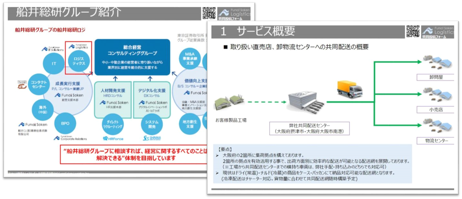セミナー資料の抜粋