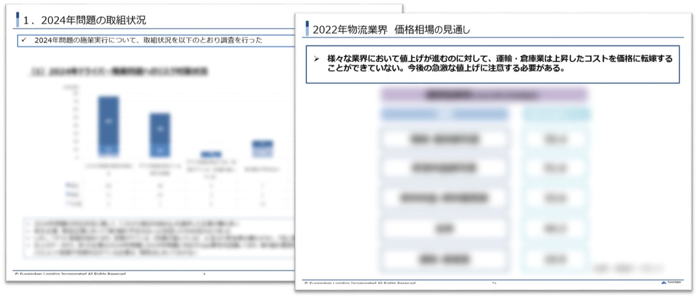 ▲ダウンロードレポートのイメージ