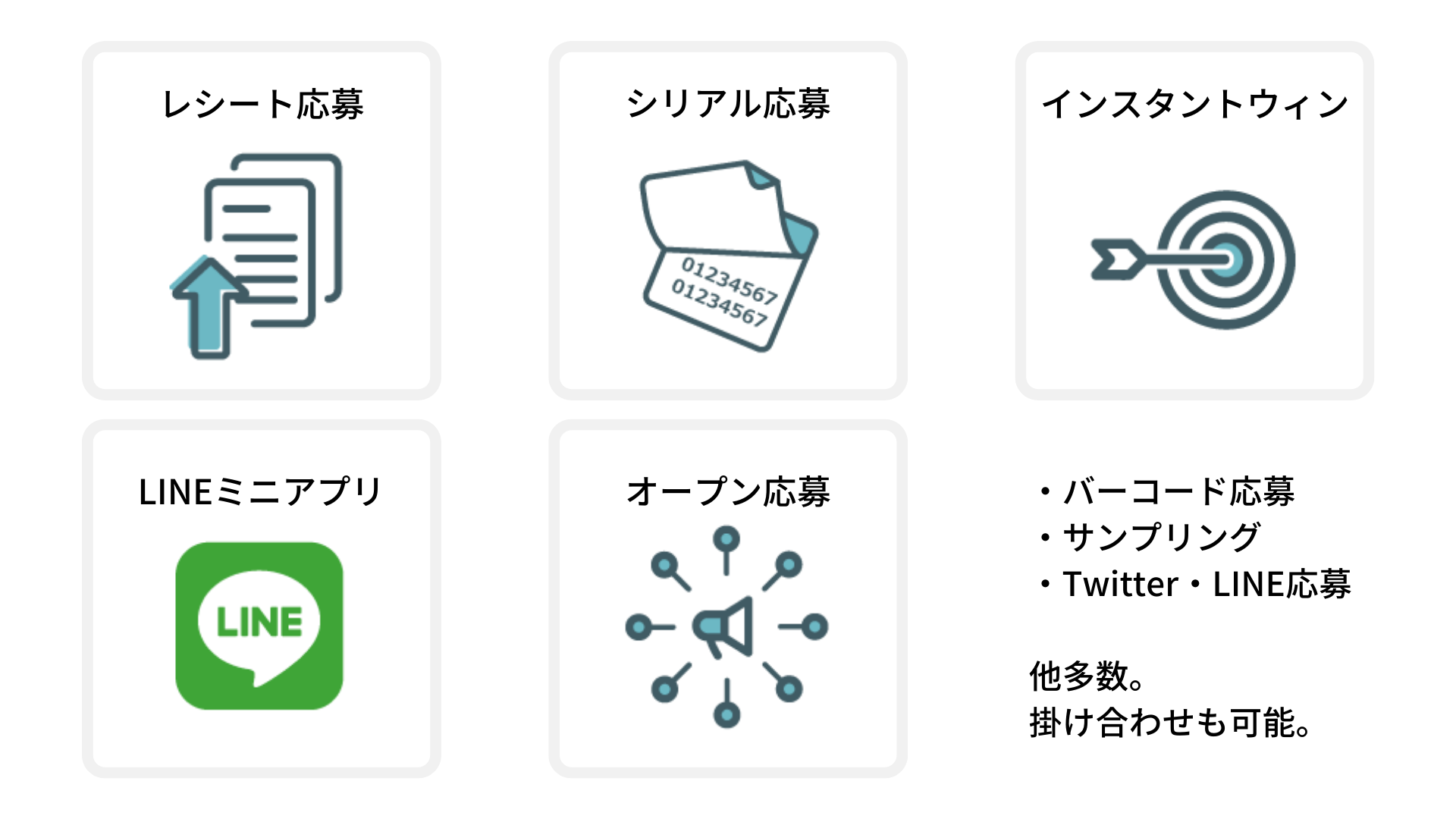 ユニットラインナップ