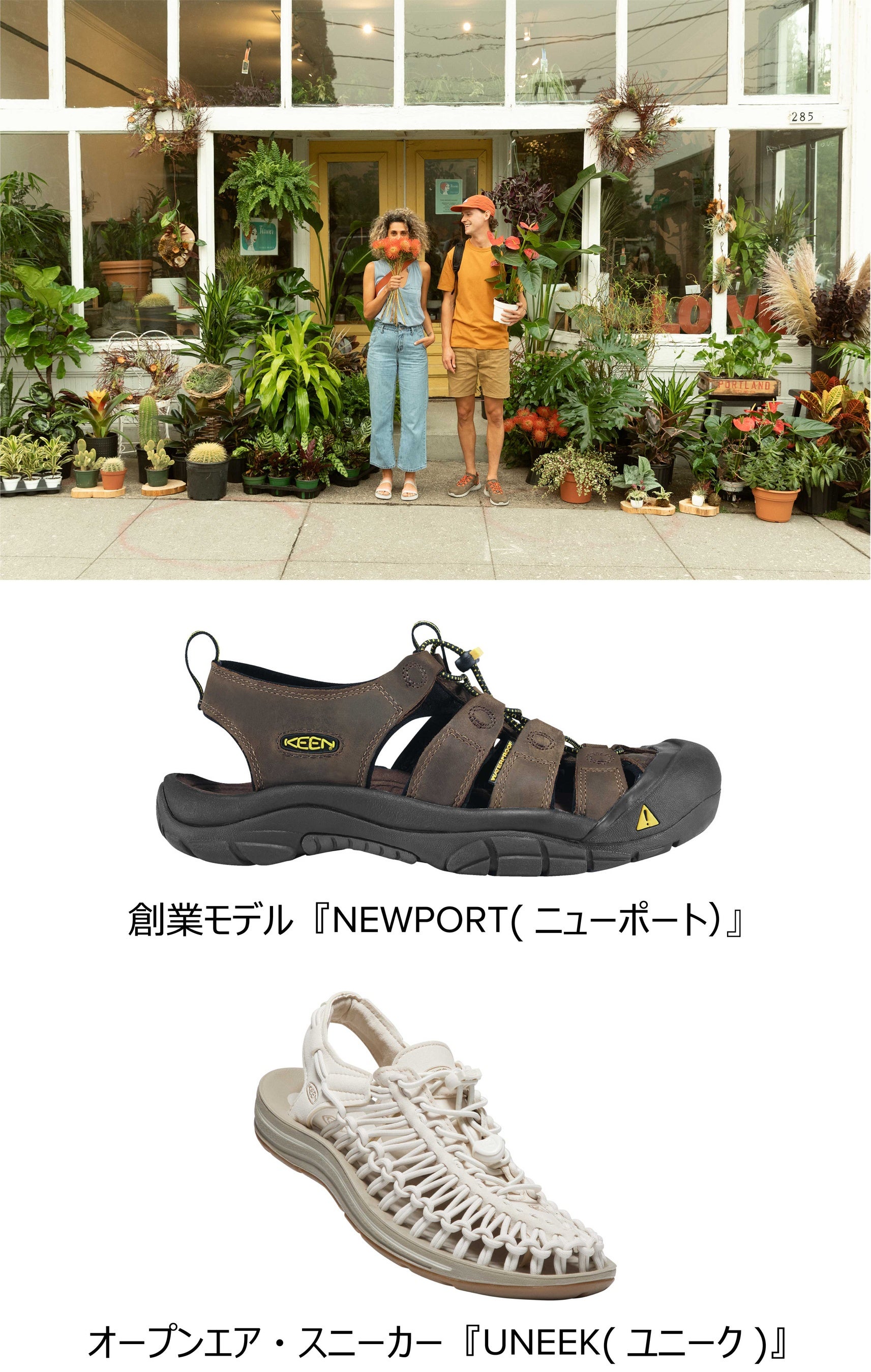 KEEN＞合計 300名様に豪華賞品が当たる＜OUTSIDE BETTER with