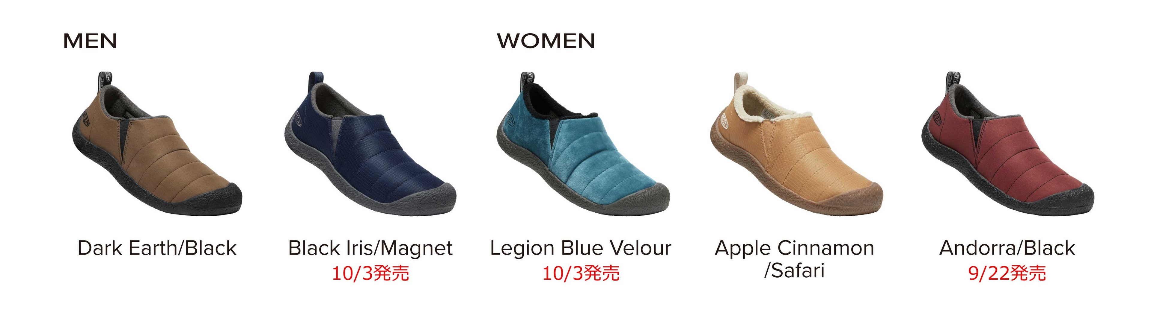 HOWSER 2 新色ラインナップ