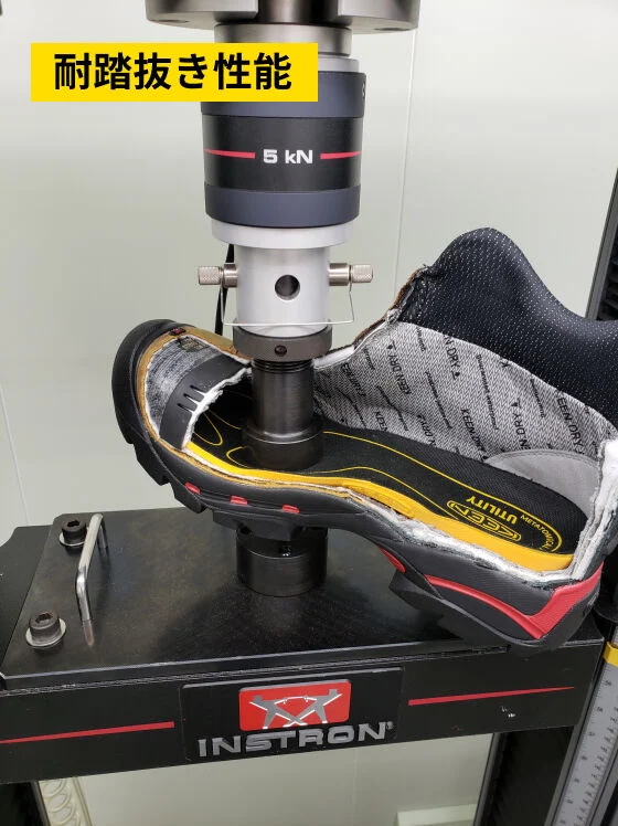 耐踏抜き性能