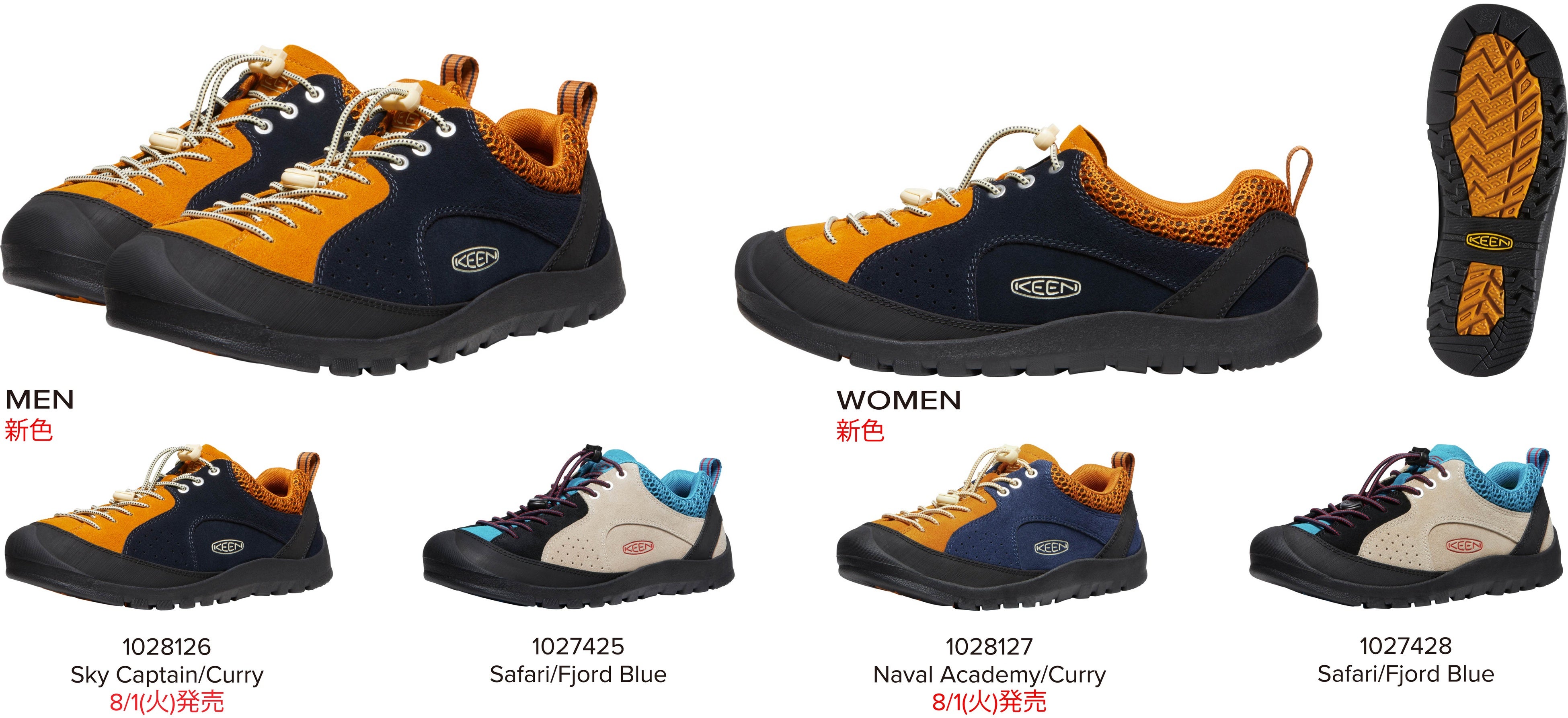 発売から15周年を迎える＜KEEN＞の定番アウトドアスニーカーJASPER