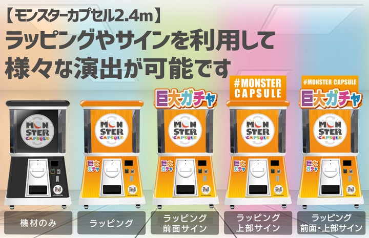 『プリキュア プリティストア』初の試みとして越谷レイクタウン店限定で高さ2メートル級の巨大カプセルマシーン『プリティカプセル』が登場 『プリキュア プリティストア』初の試みとして越谷レイクタウン店限定で高さ2メートル級の巨大カプセルマシーン『プリティカプセル』が登場