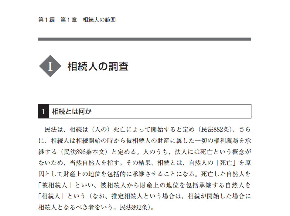 全国弁護士大観/第21版/2019年/最終版/新品未使用/定価の半額以下