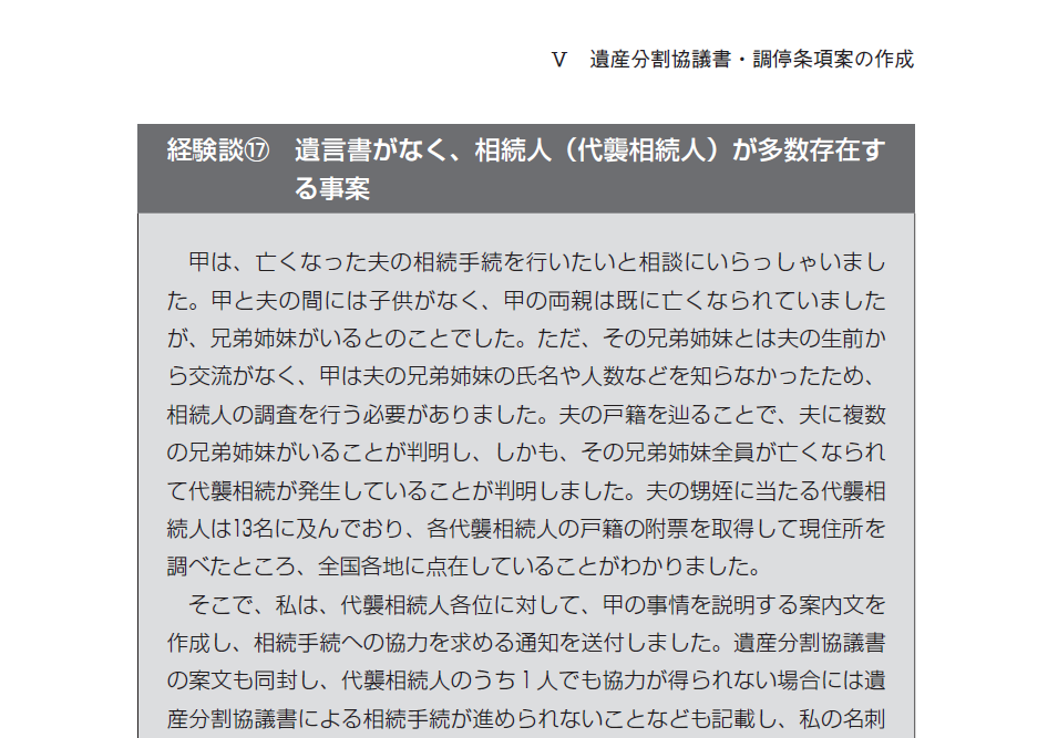 全国弁護士大観/第21版/2019年/最終版/新品未使用/定価の半額以下