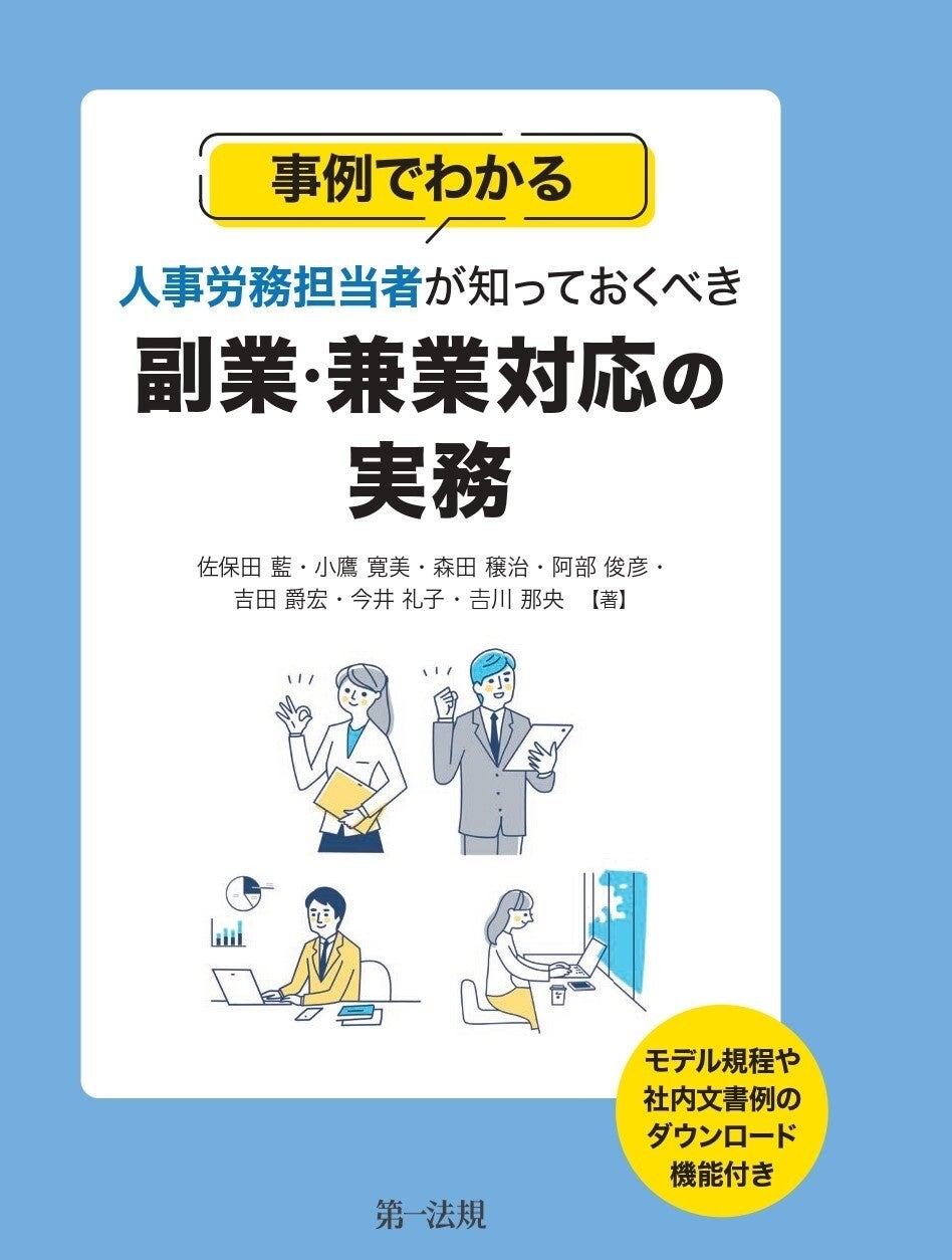 誰にもわかる会社の人事労務の手引  会社経理の手引 誰にもわかる会社の人事労務の手引 会社経理の手引