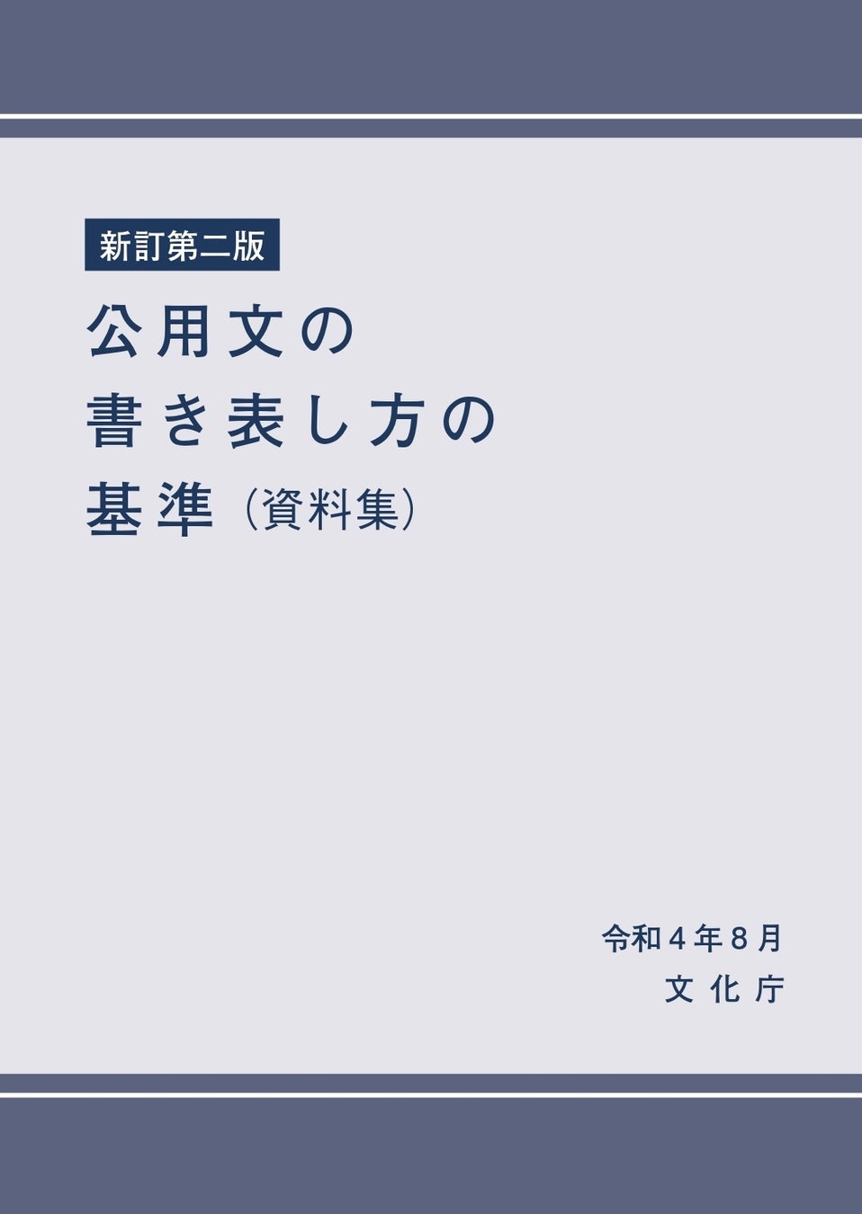 発刊発簡 _ 発刊と創刊の違い – 「発行」と「発刊」の違いとは?分かりやすく解釈 – LCPJ