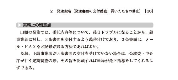 【新刊】『弁護士のための下請取引規制法の実務~業種別Q&Aでつかむ下請法・建設業法のポイント~』発刊! | 第一法規株式会社のプレスリリース
