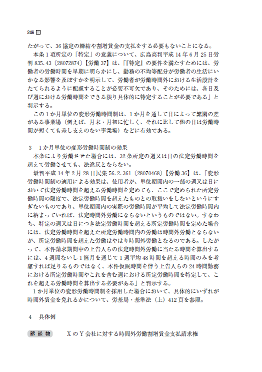裁断済 要件事実マニュアル　第7版 要件事実7版（全5巻セット）｜地方自治、法令・判例の