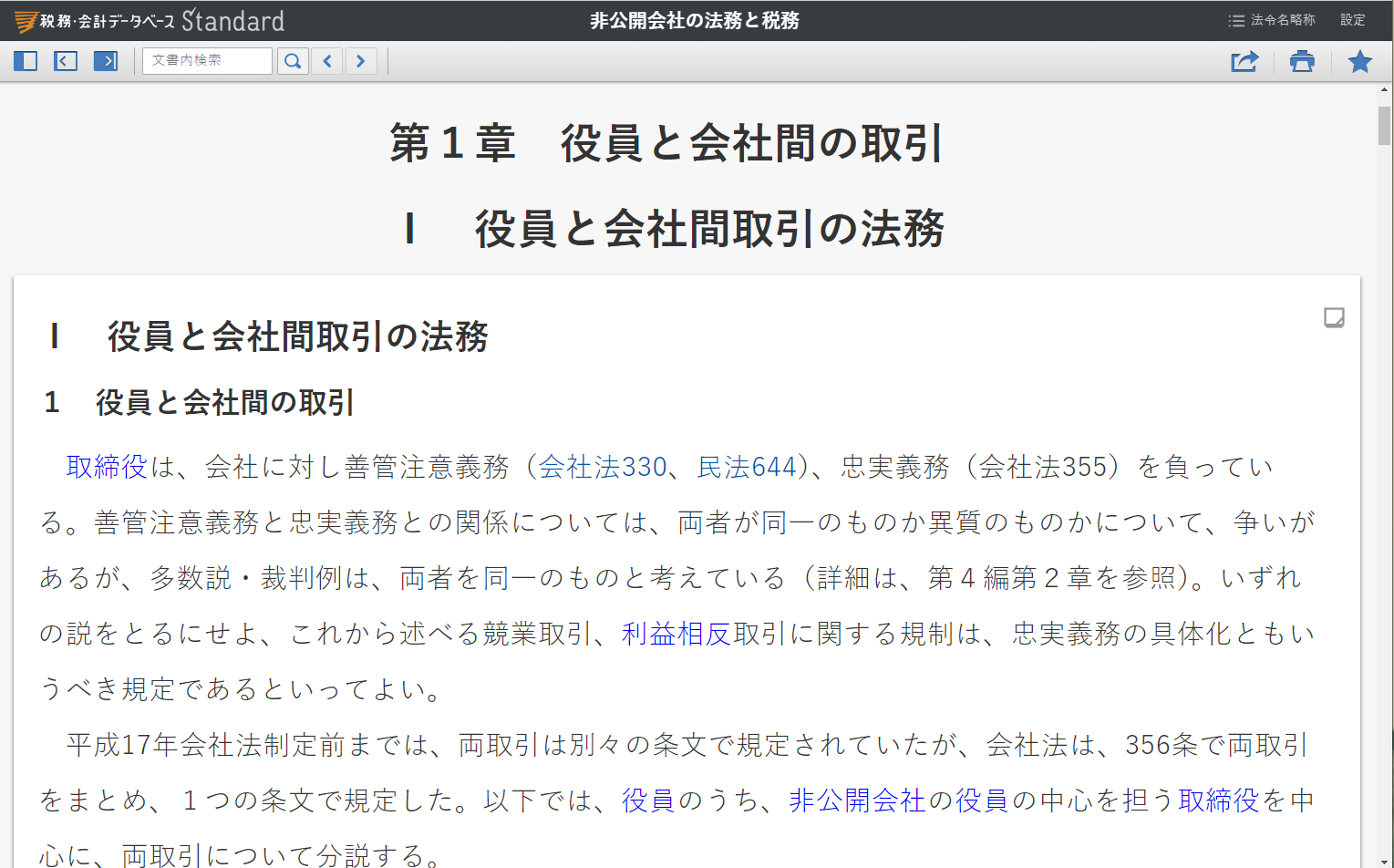 ★状態良好❗️★ 公開買付制度・大量保有報告制度Q&A 商事法務 81zCgAX9PFL.jpg_BO30,255,255,