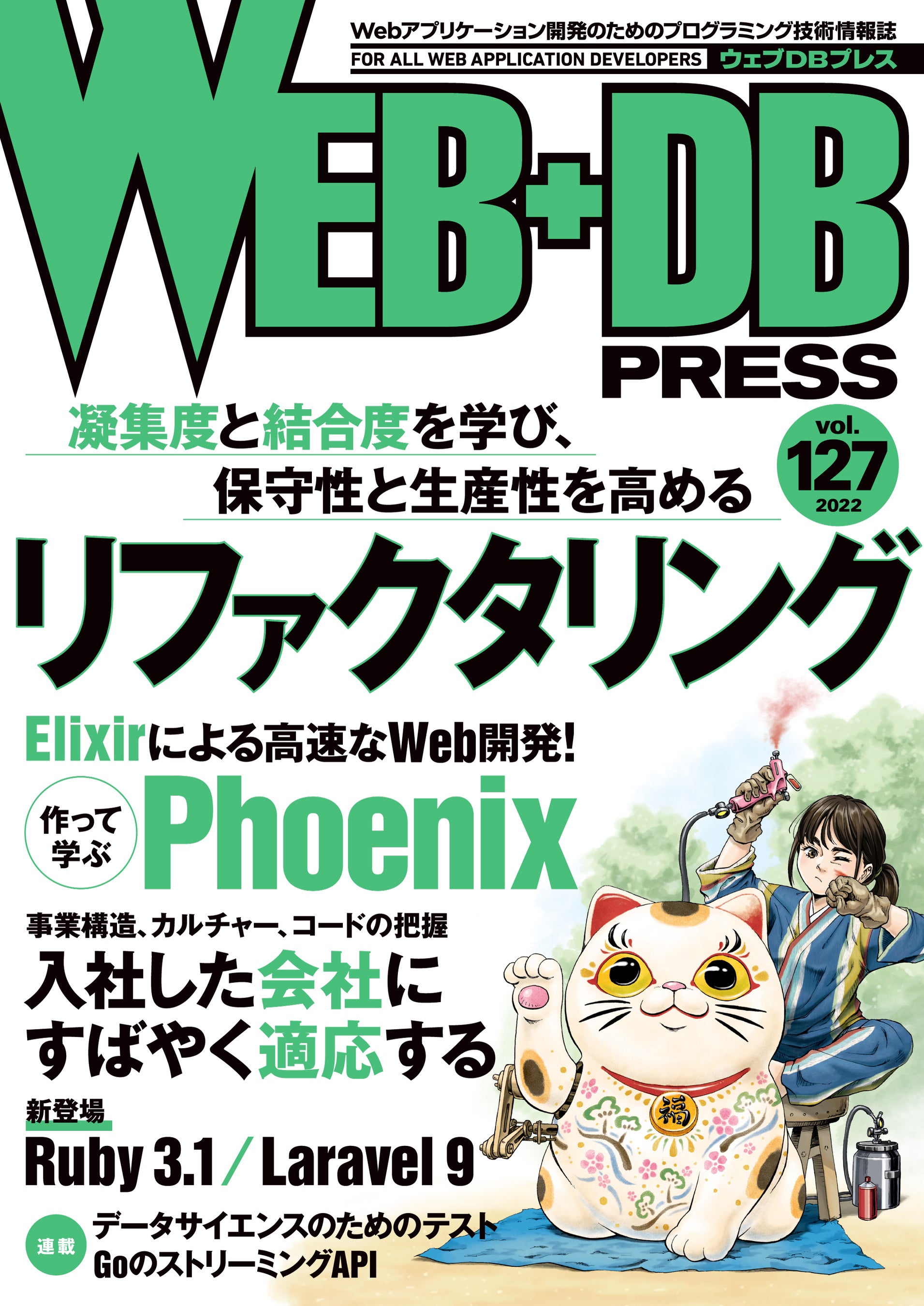 株式会社アクシス 23年2月期にエンジニア採用を推進 エンジニアフレンドリーな社内環境を公開 株式会社アクシスのプレスリリース