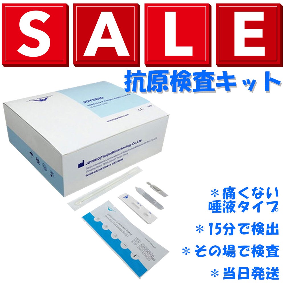 限定700個 無くなり次第終了 抗原検査キットの100円引きキャンペーンを実施いたします Limeshop Yahooショッピング店限定 株式会社a Holdingsのプレスリリース 限定700個 無くなり次第終了 抗原検査キットの100円引きキャンペーンを実施いたします Limeshop Yahooショッピング店限定 株式会社a Holdingsのプレスリリース