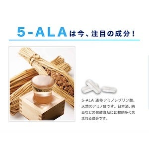 5-ALAサプリメント（個数2→3個へ変更中、5/27限定値下げ） 発売以来大好評につき特別価格】話題のサプリ『ALA-SHIELD』が