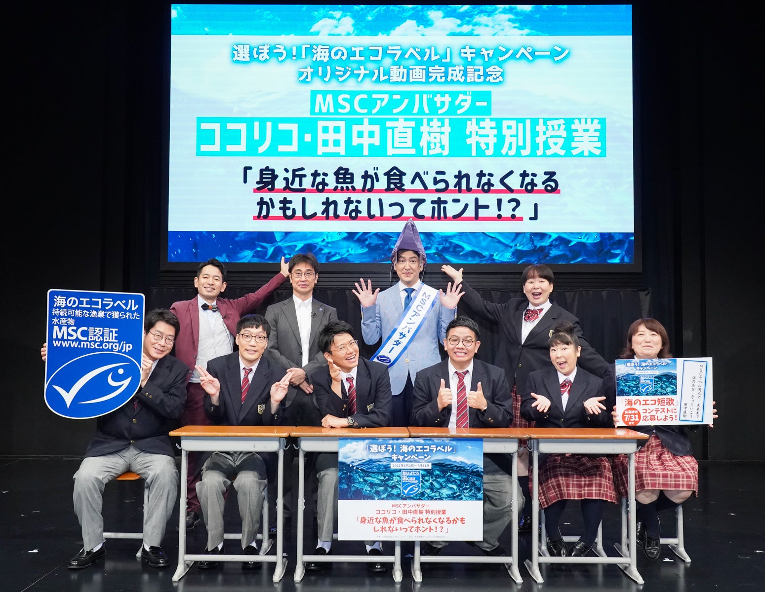 上段左からタケトさん、MSC石井、田中直樹さん、森三中・大島さん　下段左から男性ブランコ浦井さん・平井さん、ミキ亜生さん・昴生さん、森三中村上さん・黒沢さん