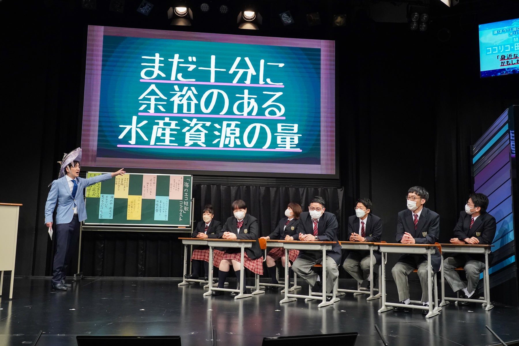 特別授業「身近なお魚が食べられなくなるかもしれないってホント！？」 の様子