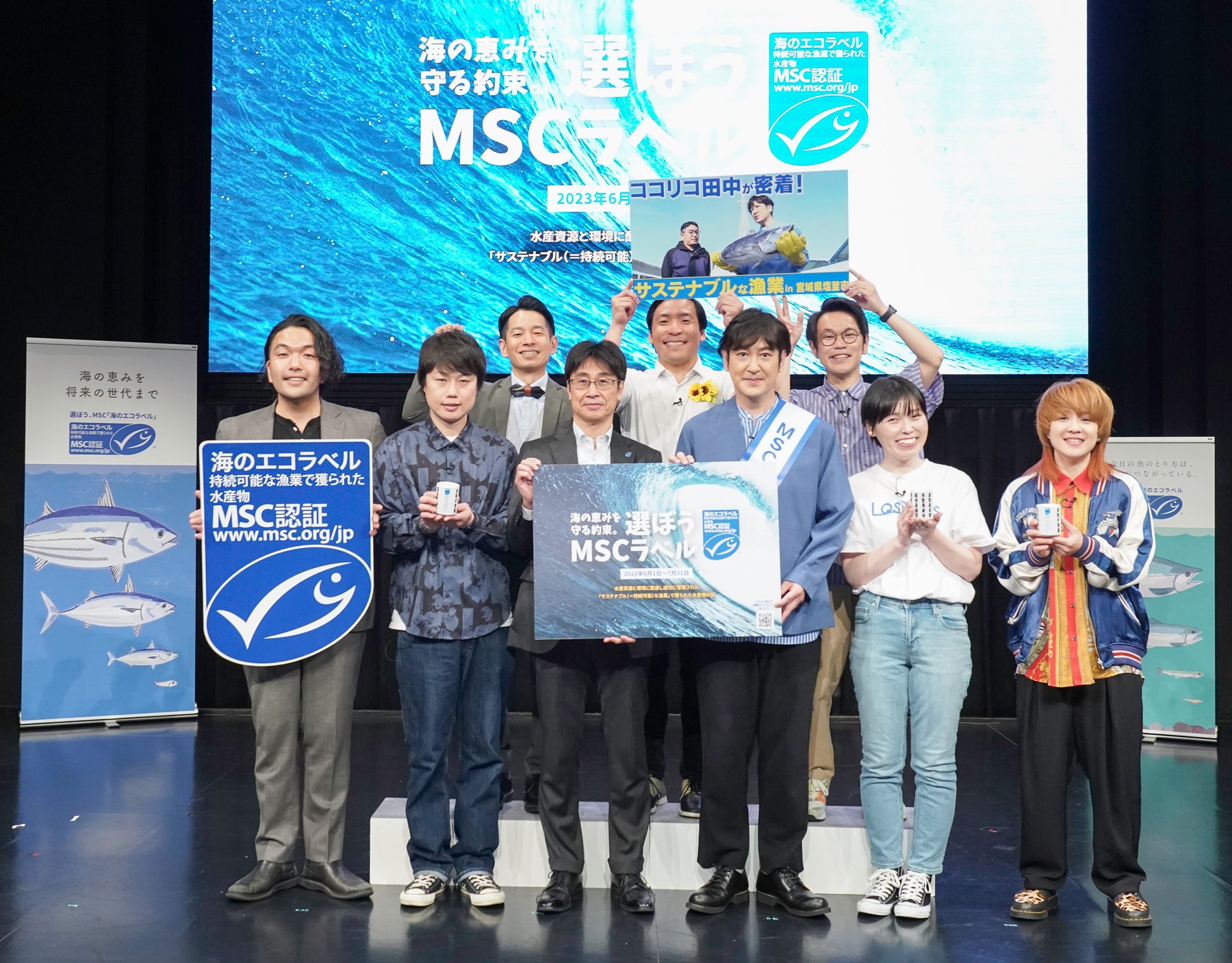 上段左からタケトさん、インディアンス田渕さん・きむさん。下段左から見取り図盛山さん・リリーさん、MSCジャパン石井、田中直樹さん、尼神インター誠子さん・渚さん