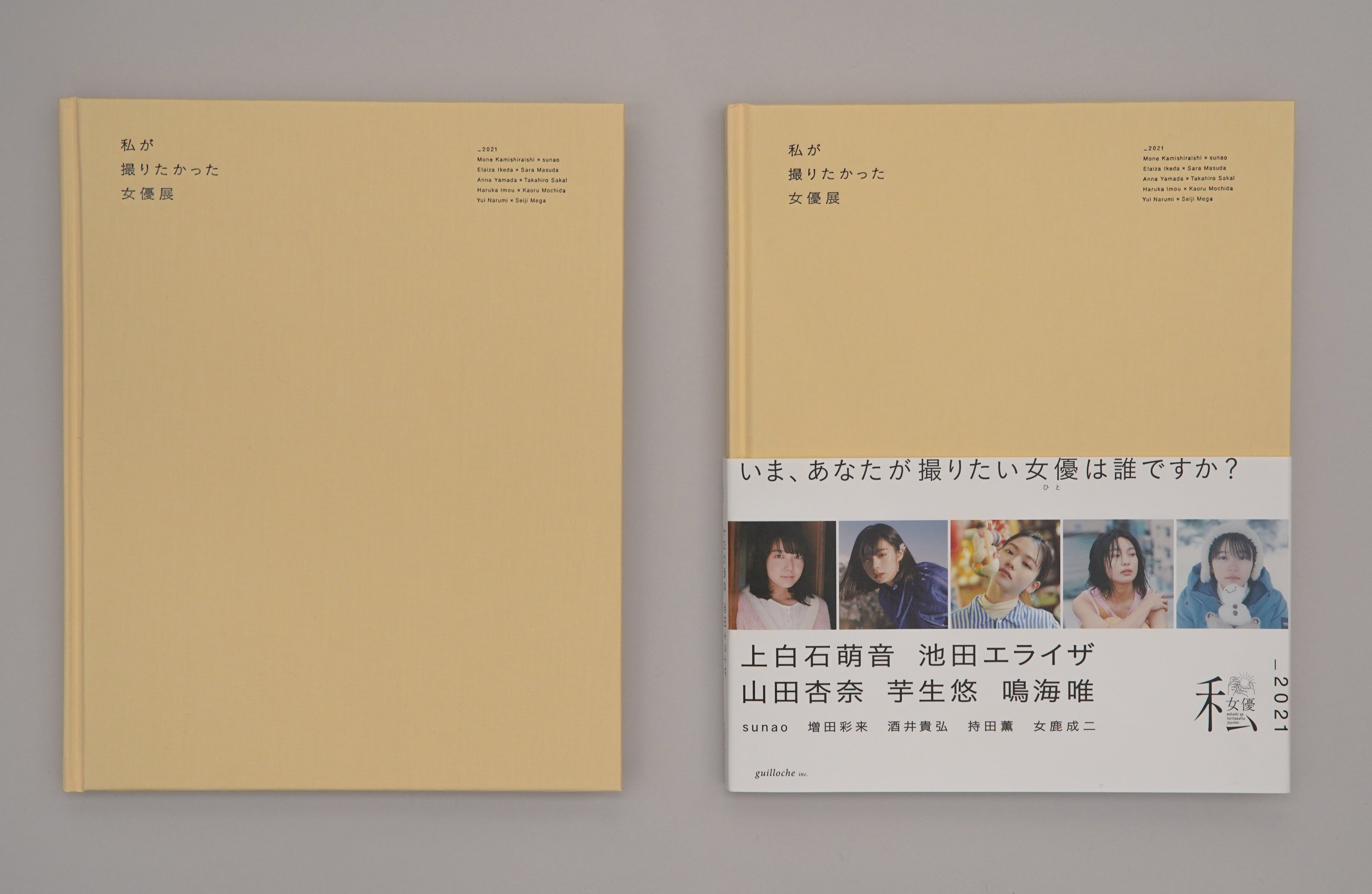 ギローチェが手掛けた写真集