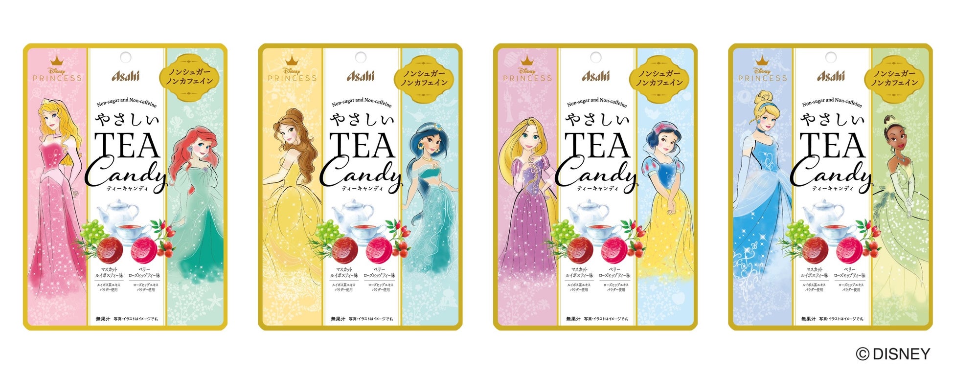 やさしいティーキャンディ 8月29日発売 アサヒグループ食品株式会社のプレスリリース やさしいティーキャンディ 8月29日発売 アサヒグループ食品株式会社のプレスリリース