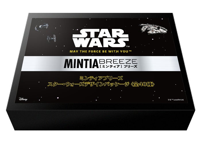 ミンティアブリーズ」スター・ウォーズデザインパッケージ 11月7日発売