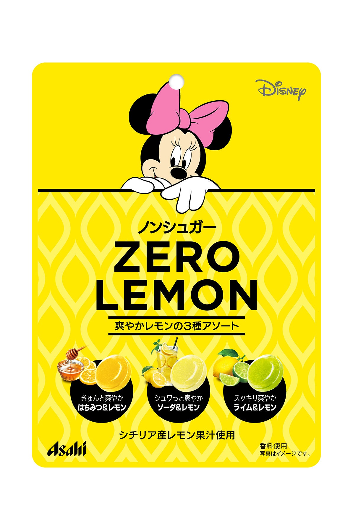レモンキャンディページ 59194-197-