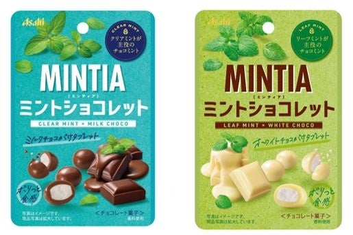 ミンティアミントショコレット』 10月16日発売 | アサヒグループ食品