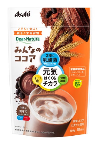 『ディアナチュラ みんなのココア』 3月4日発売 『ディアナチュラ みんなのココア』 3月4日発売
