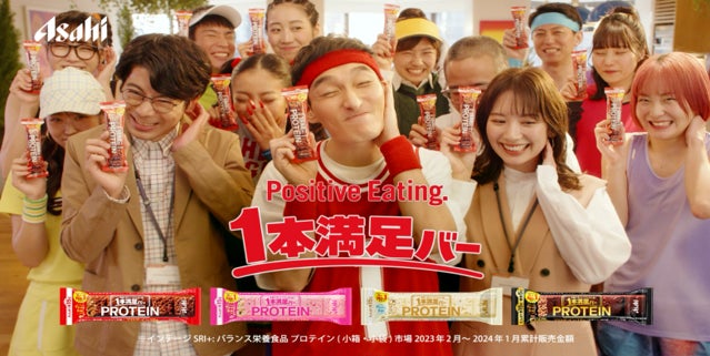 草彅剛さんが社員食堂で「1本満足バー」を紹介!新CMで健康志向をアピール 草彅剛さんが社員食堂で「1本満足バー」を紹介!新CMで健康志向をアピール