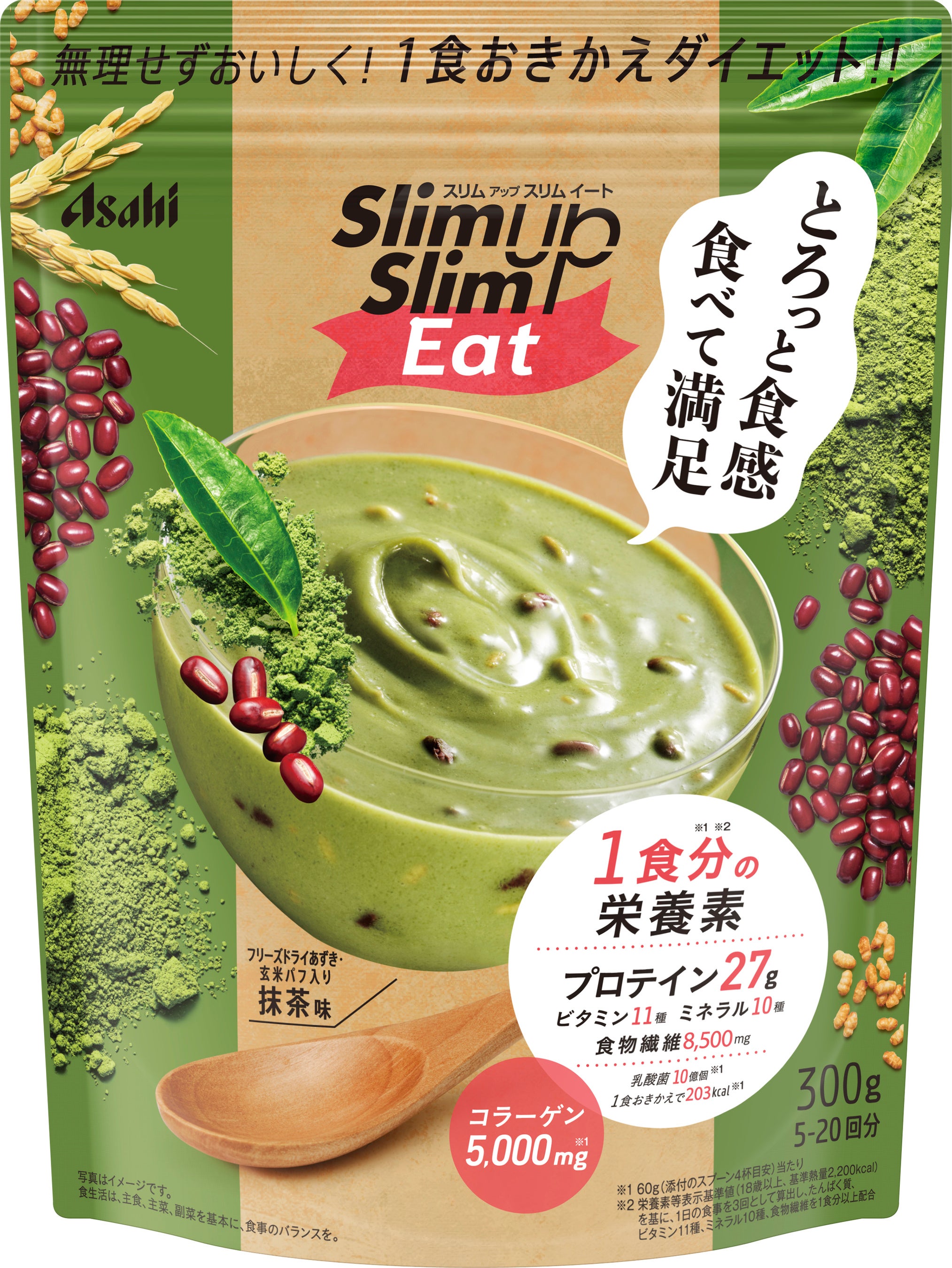 スリムアップスリム イート」バナナヨーグルト味・抹茶味 発売