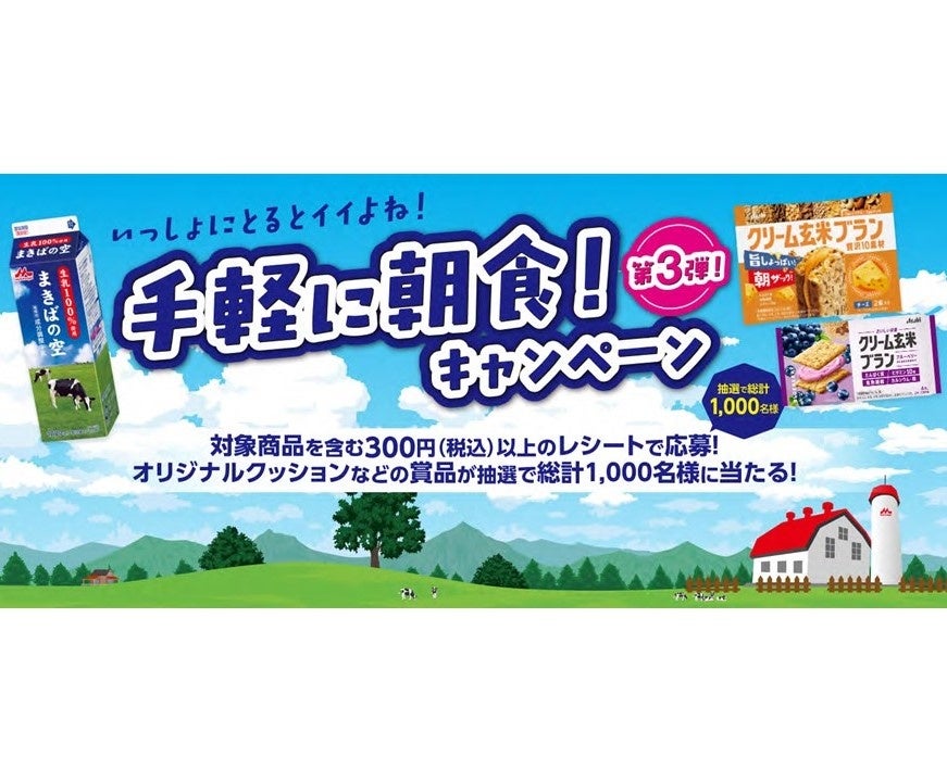 1本満足バー ギガプロテイン チョコ』『1本満足バー ギガ