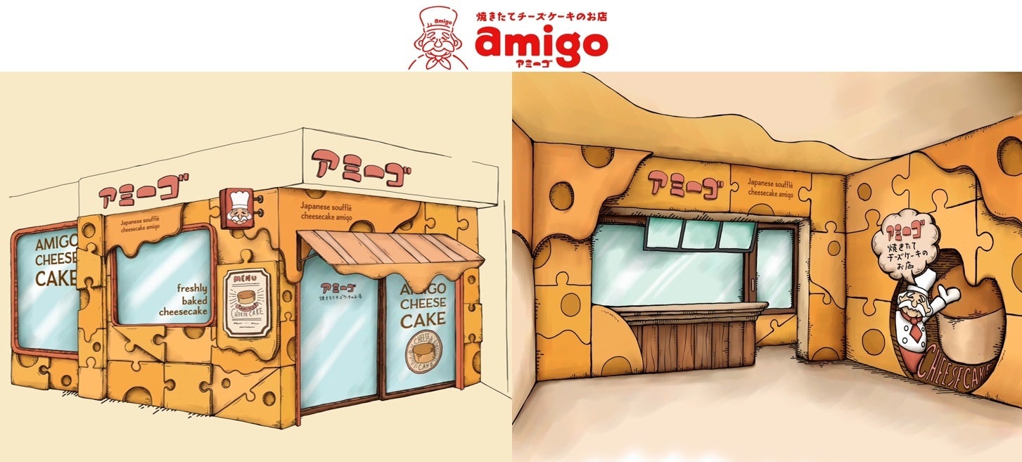 焼きたてチーズケーキのお店　アミーゴ東京築地店