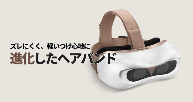 自宅でスマホ老眼をすっきり解消するデバイス『オータス』プロジェクト 自宅でスマホ老眼をすっきり解消するデバイス『オータス』プロジェクト