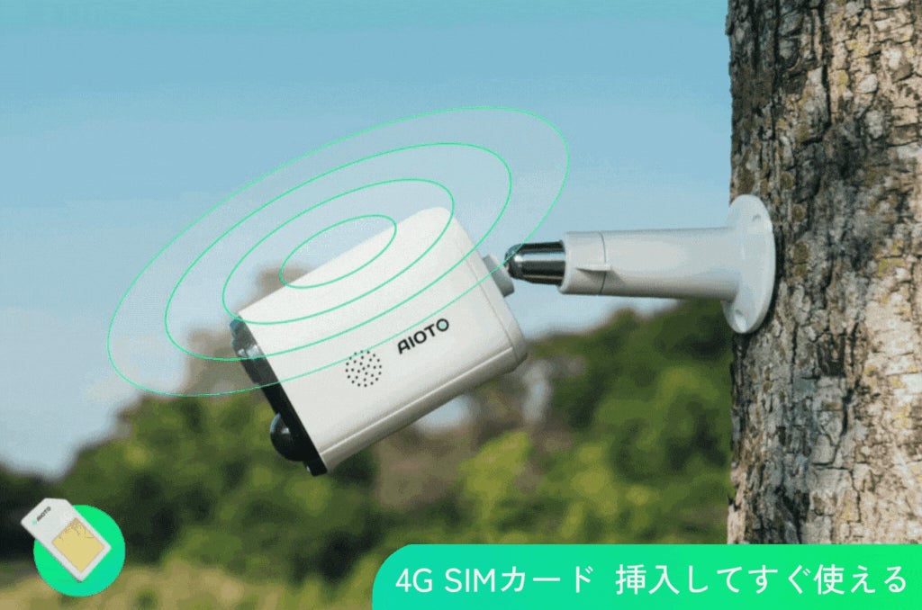AIOTO go 防犯カメラ ナイトビジョン 4G LTE 超軽量! Wi-Fiがなくても使える!ソーラー充電!屋外使用可能な