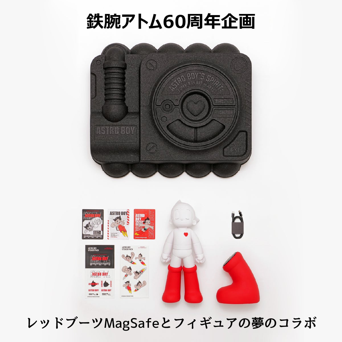 鉄腕アトム フィギュア 本物電話 配線付き 鉄腕アトムエディション」がMakuakeで登場! - レトロと最新