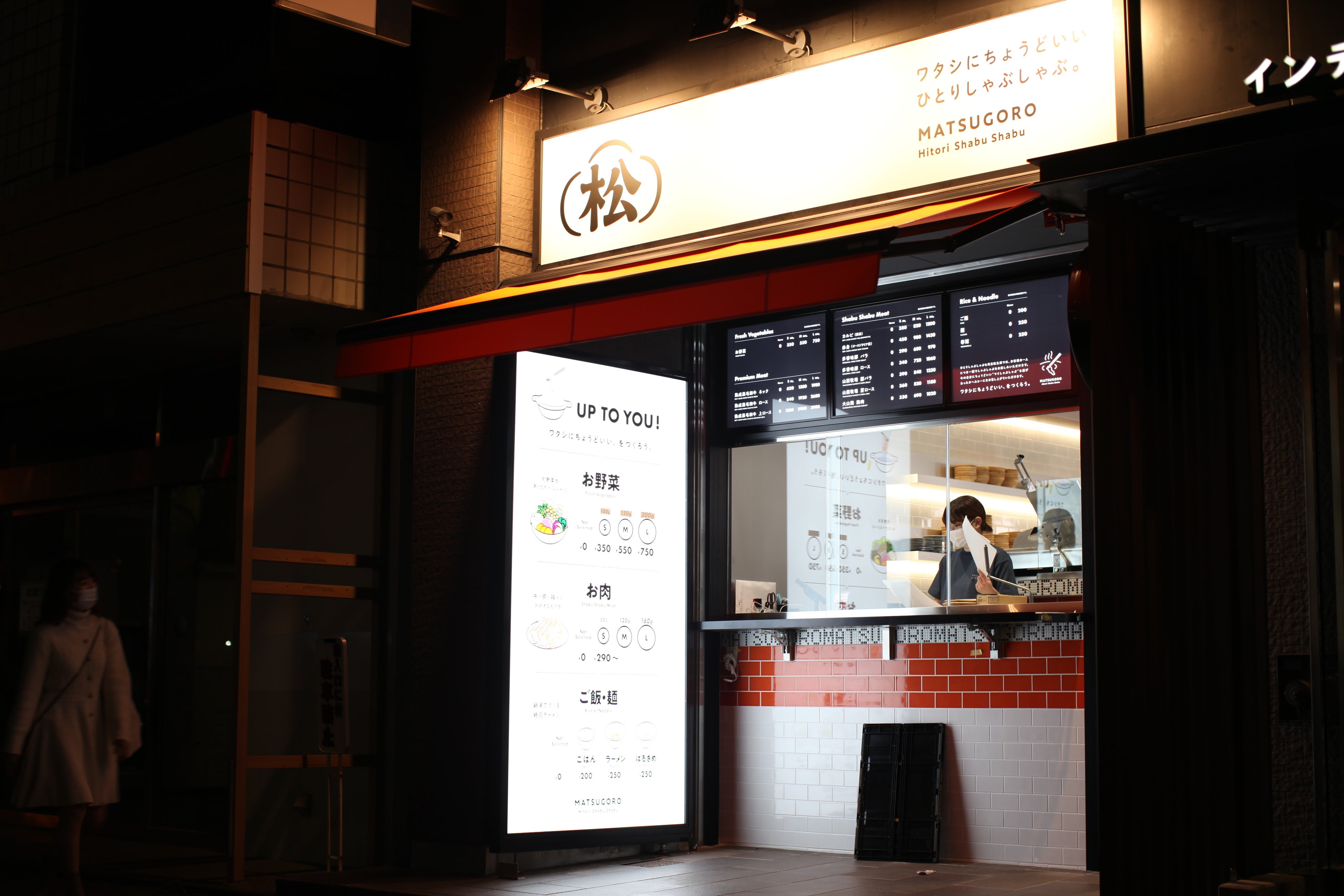 店舗ファサード