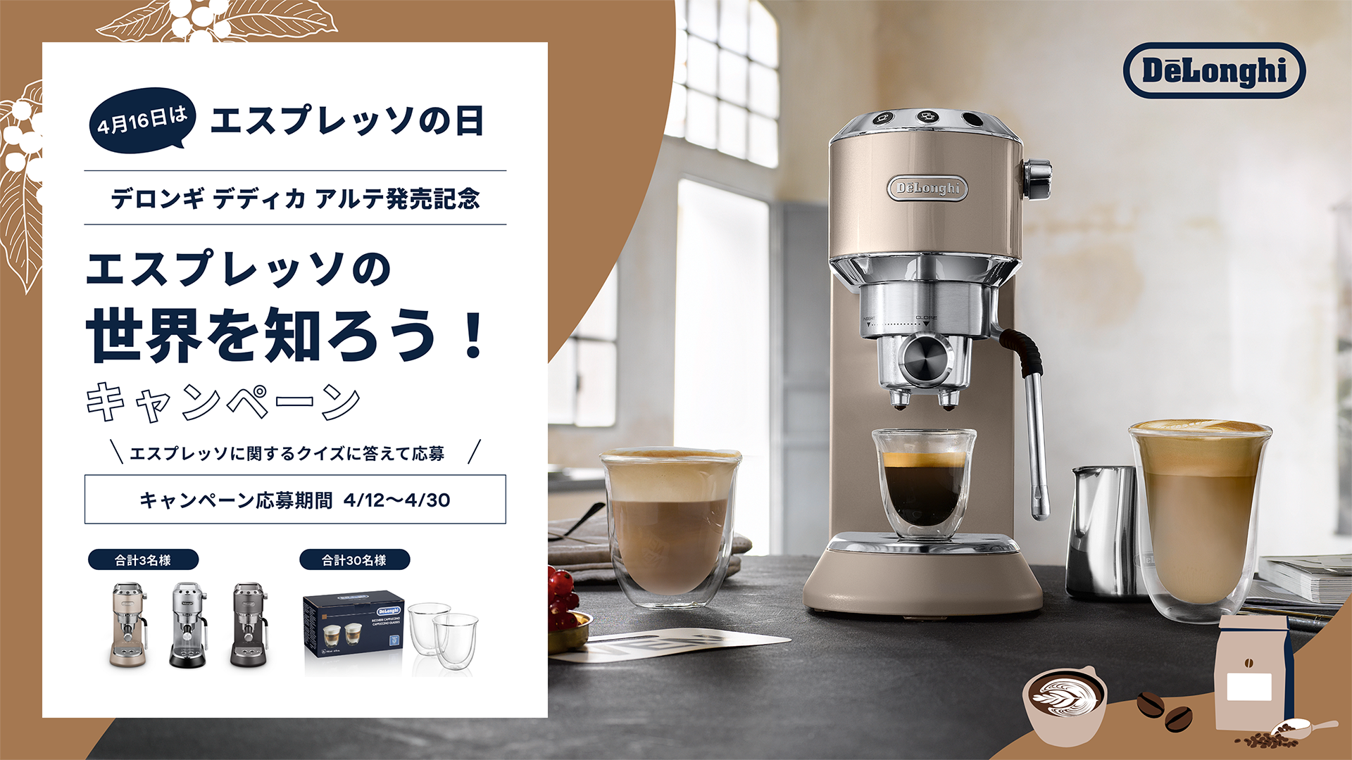 デロンギ デディカアルテ ベージュ デロンギ デディカ アルテ エスプレッソ・カプチーノメーカー（ EC885J