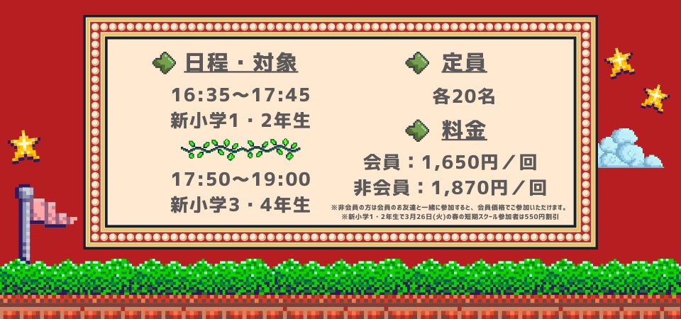 東急Sレイエス フットボールスクール 池袋:春のゲーム祭り2023開催!参加者募集中 東急Sレイエス フットボールスクール 池袋:春のゲーム祭り2023開催!参加者募集中
