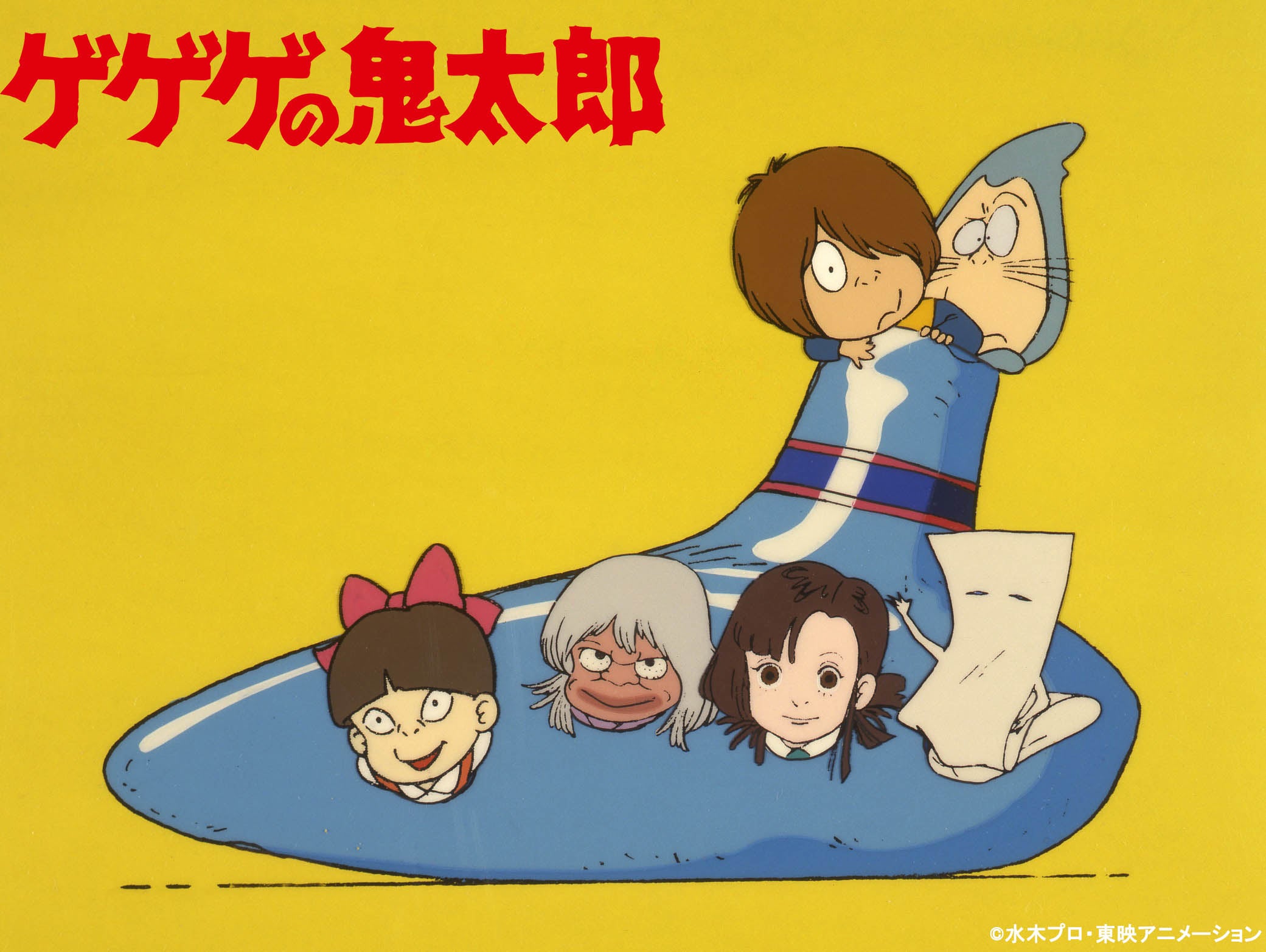 セル画　ゲゲゲの鬼太郎　第3期　劇場版　映画　水木しげる 映画のまち調布 シネマフェスティバル2022】「水木しげる生誕100